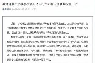 狄龙：我们要有犯规的纪律性 既要侵略性 也要更聪明些